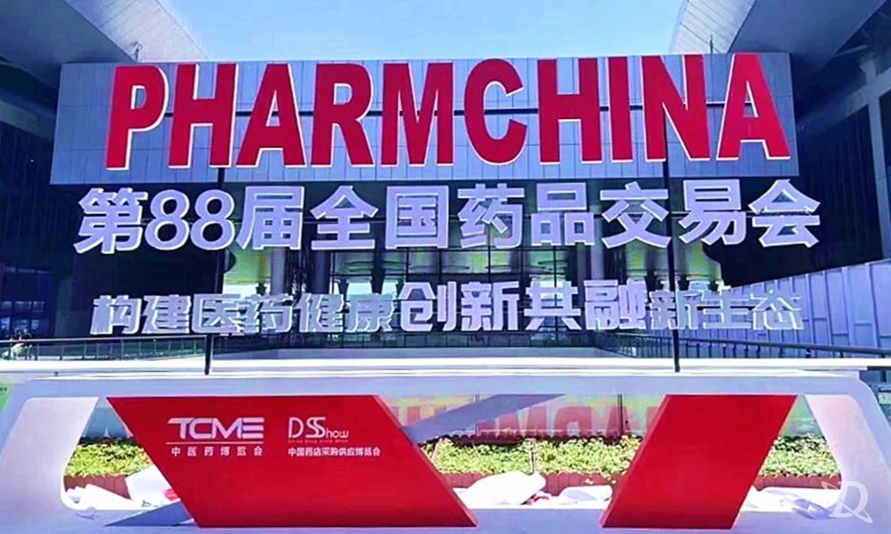 金城医药参加第88届PHARMCHINA和第90届API China展会